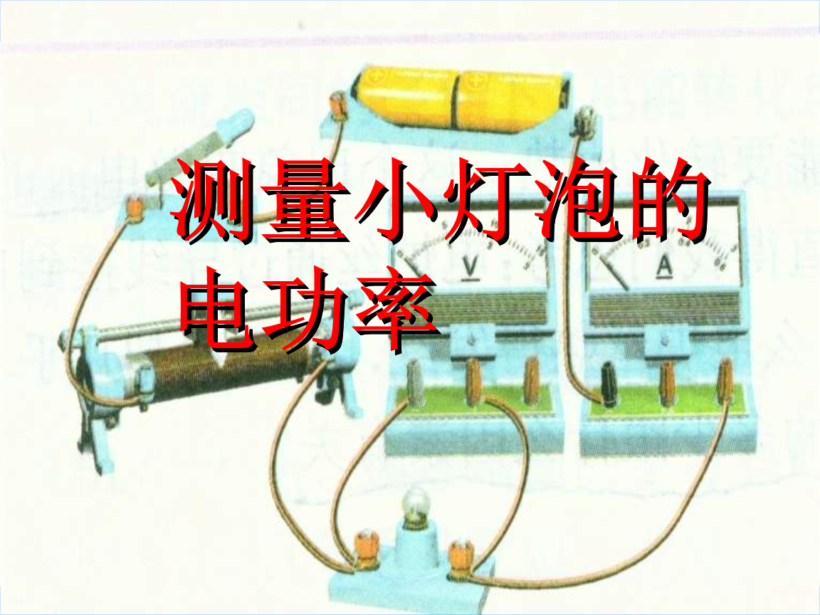 额定电功率怎么求_功率怎么算额定电流_额定功率咋求