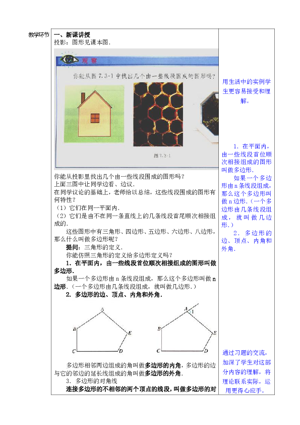 生活中的透镜 教学设计_透镜教学设计生活中的现象_生活中的透镜教学目标