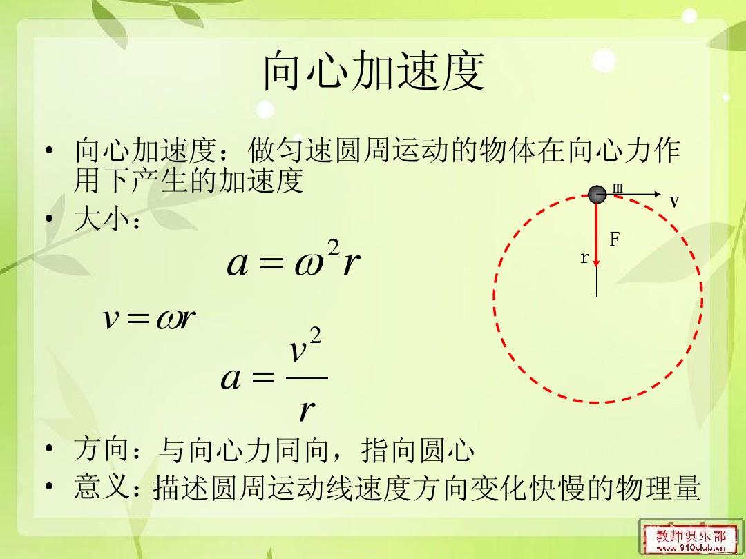 运动的快慢课件学科网_快慢教学设计_运动的快慢课标要求