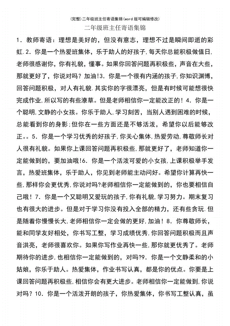 二力平衡条件教学反思_力的平衡反思_力的平衡导入