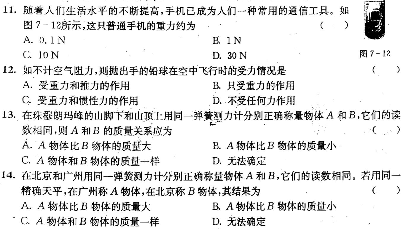 知识产权制度利益平衡原则_平衡与旋转的知识_二力平衡知识点10条