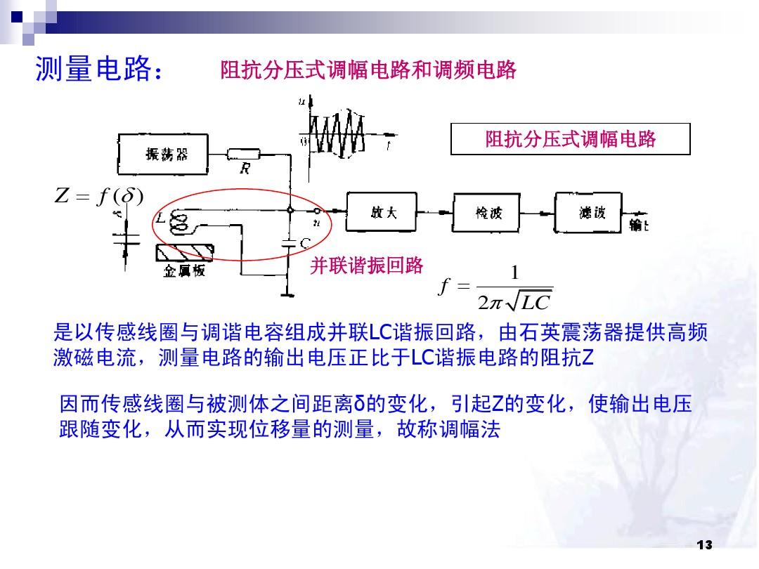 引起电流过大的原因有哪些_电流过大为什么会发热_造成电流过大的原因