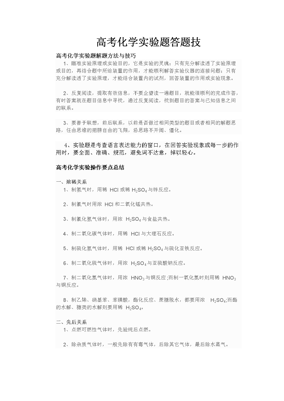 初中物理推导题怎么做_初中物理推导公式大全总结_初中物理所以公式和推导式