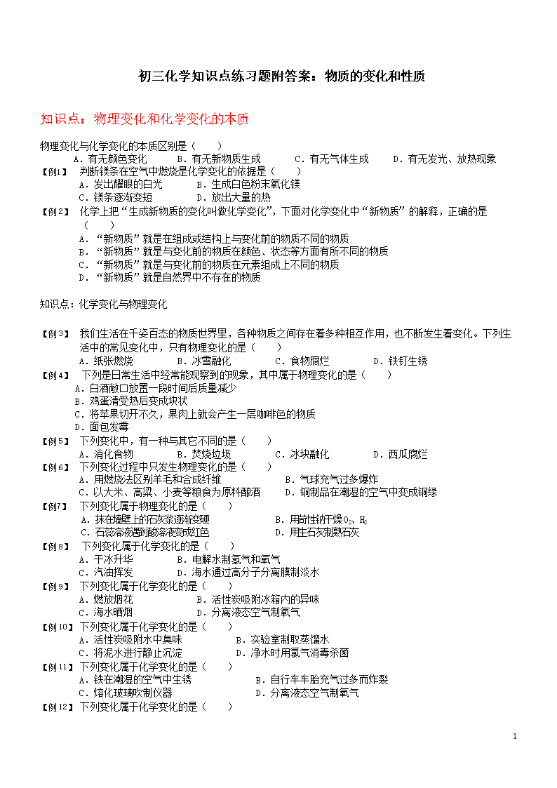 初三物理怎么逆袭_初三物理冲刺班_初三逆袭物理化学方法