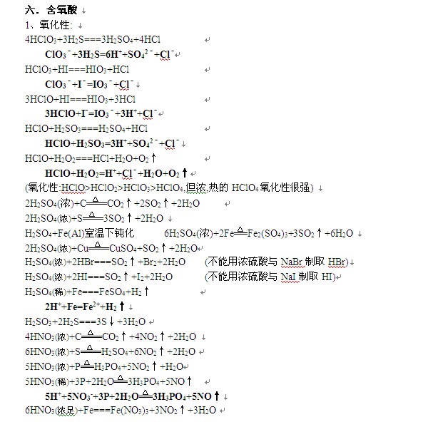 初三物理怎么逆袭_中考物理逆袭方法_初三逆袭物理化学方法