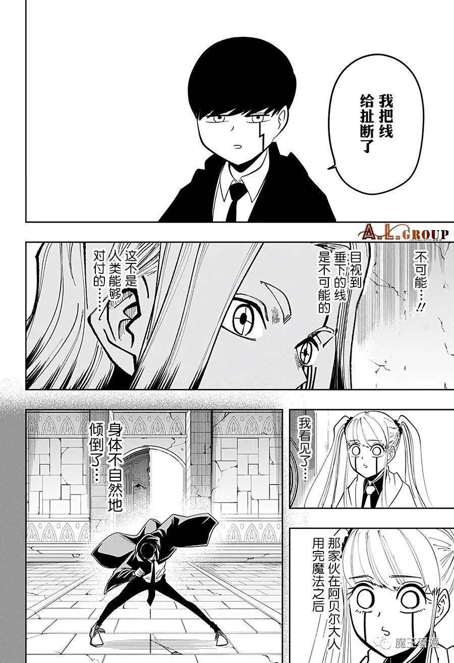 物理魔法使漫画_物理魔法使马修表情包_物理魔法使马修动漫免费观看第六集