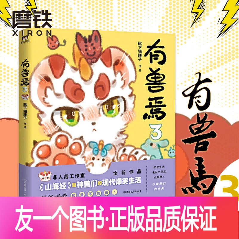 乌龟之神_乌龟神兽图片_物理学四大神兽芝诺的乌龟