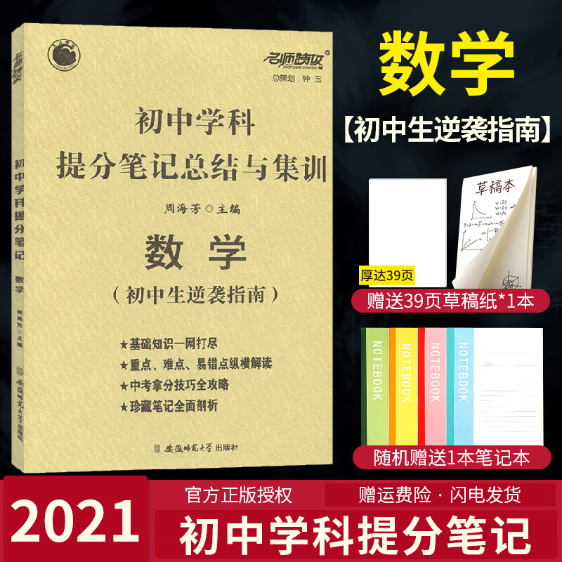 初三物理怎么才能提高成绩_初三怎么提高物理_初三怎么提高物理成绩