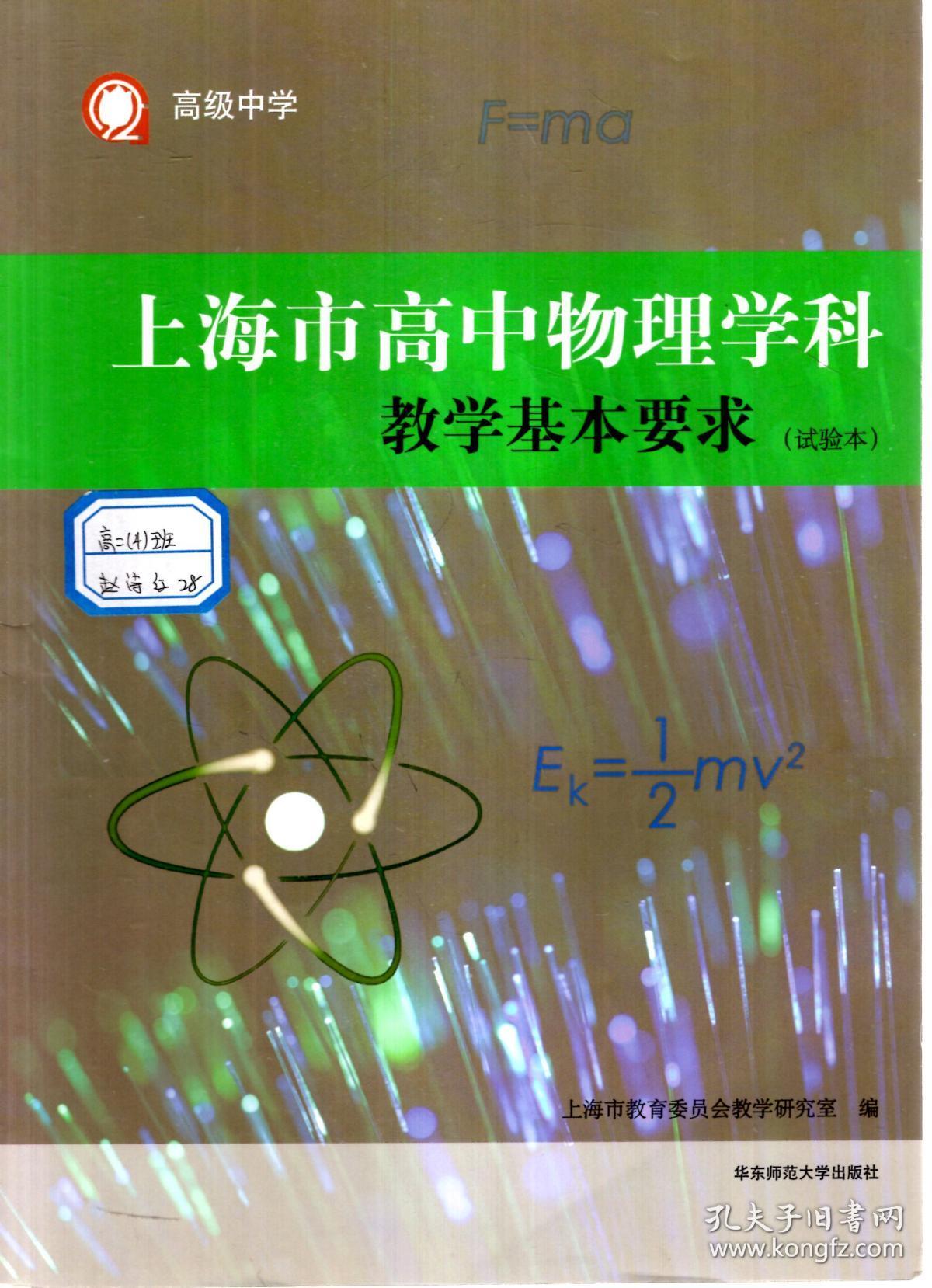 初中物理网络研修日志简短_初中物理研修总结报告_初中物理网络研修总结