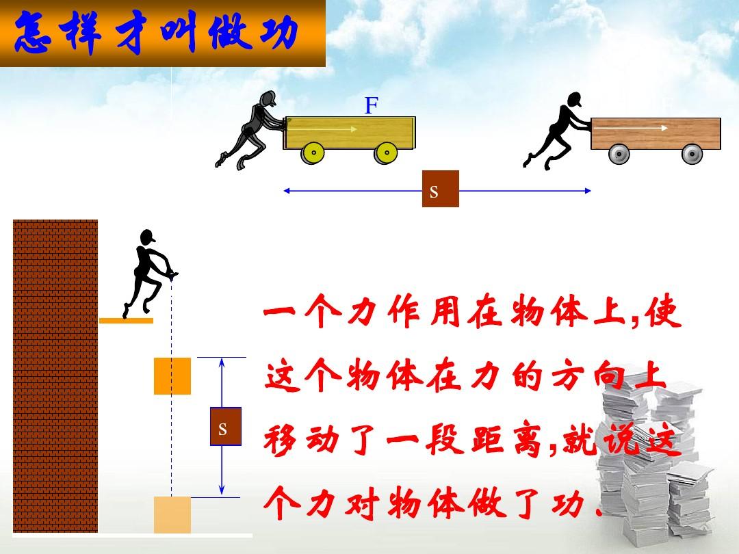 摩擦力做功与热能_摩擦力做功和产热公式_摩擦力产热和做功