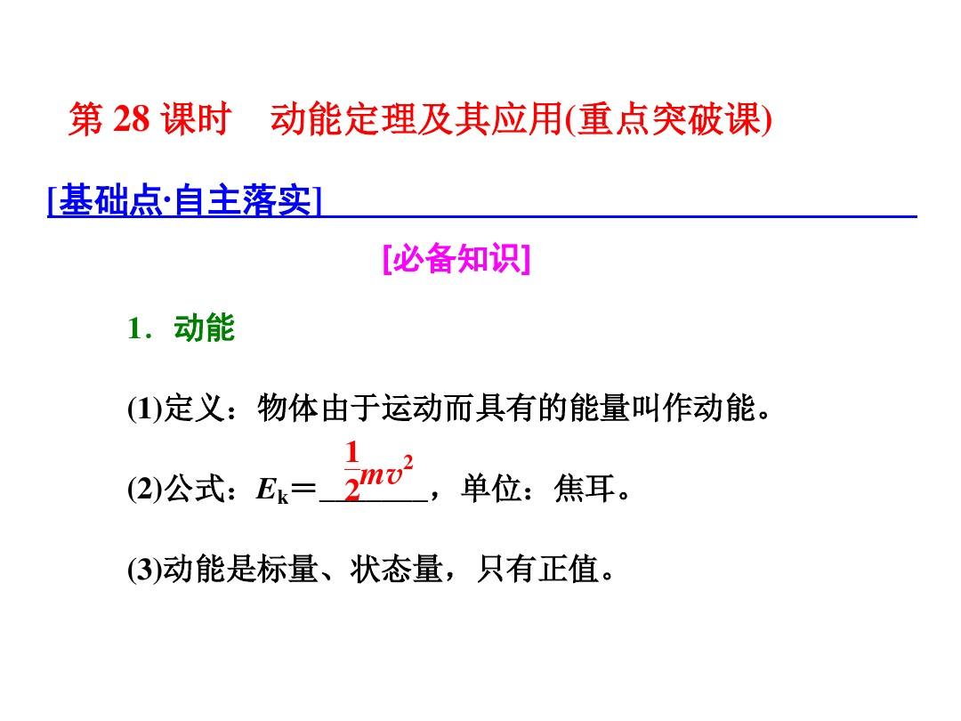 动能定理和动量定理联立_动量定理和动能定理的区别_动能定理与动量
