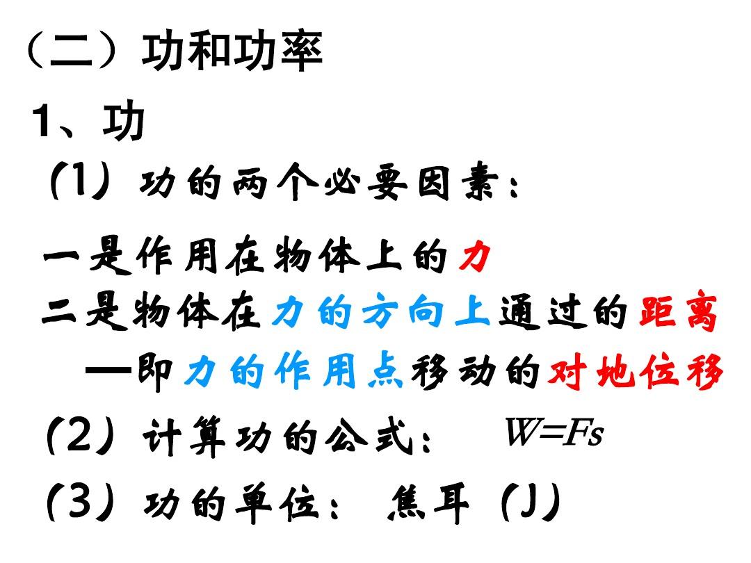 公式效率机械计算单位有哪些_公式效率机械计算单位是什么_机械效率的计算公式及单位