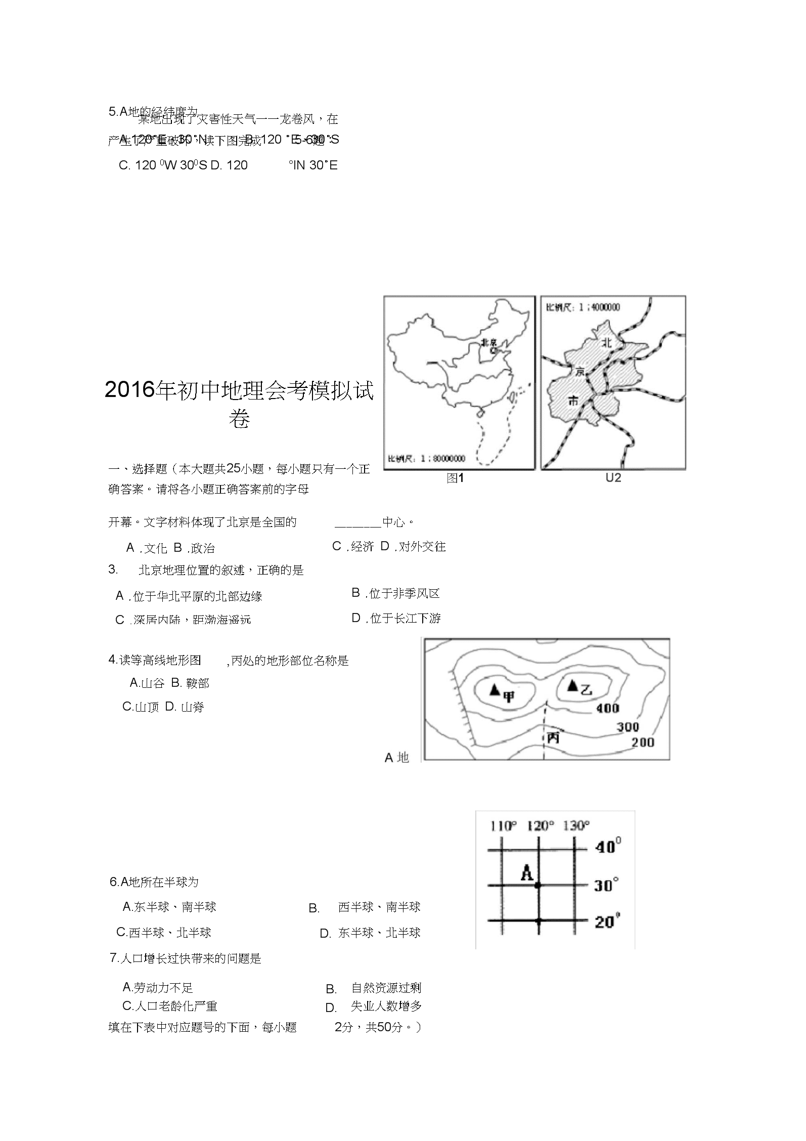 高考物理大题答题公式_高考物理答题规范样子_高考物理大题答题模板