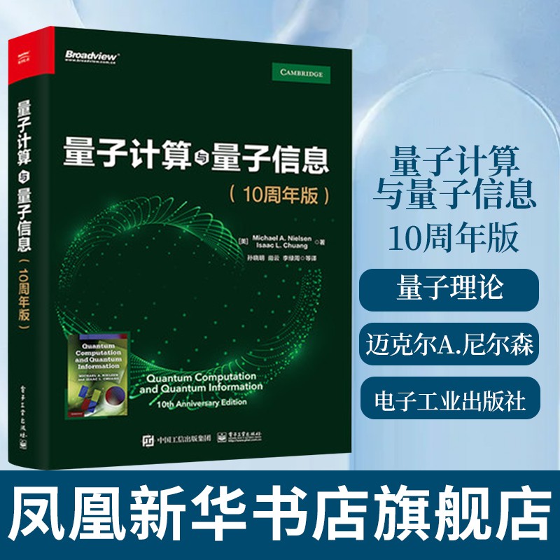量子通讯潘教授_量子通讯潘_量子潘院士