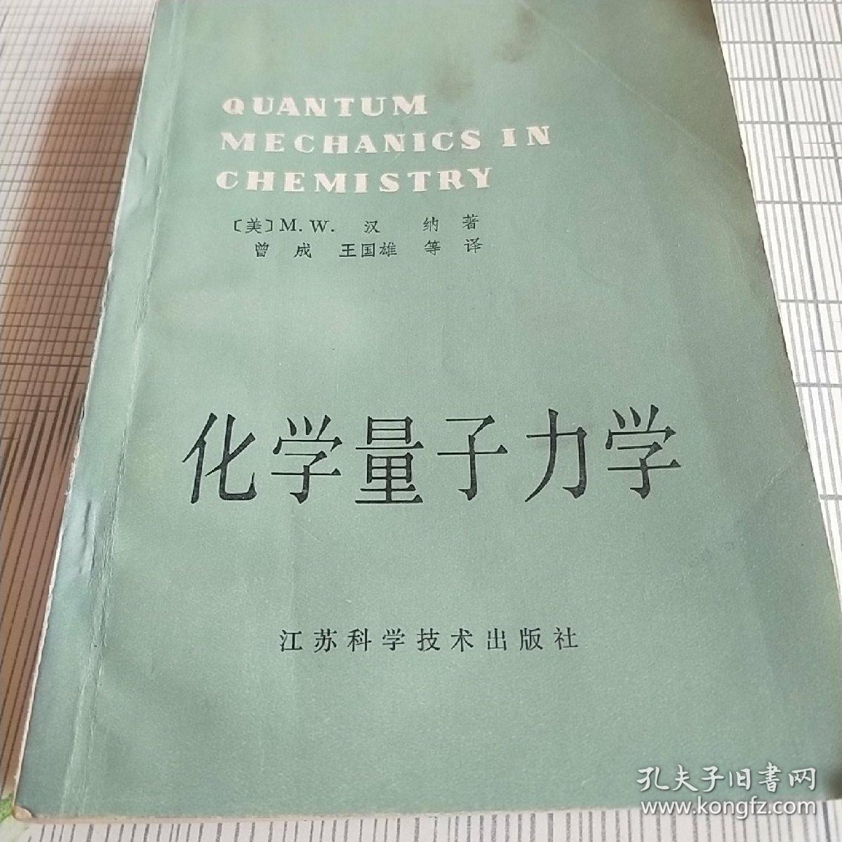 中国量子物理学家_国内量子物理学家_物理量子学之父