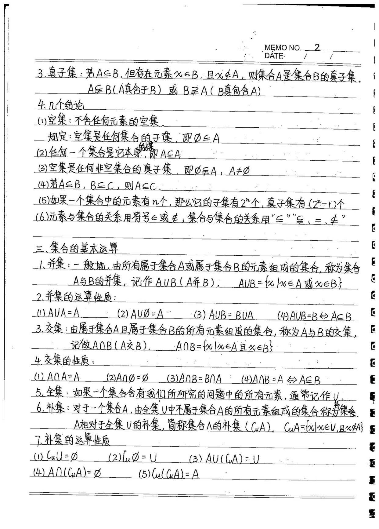 初二上册数学重点题型_初二地理上册重点知识点总结_初二物理上册重点笔记