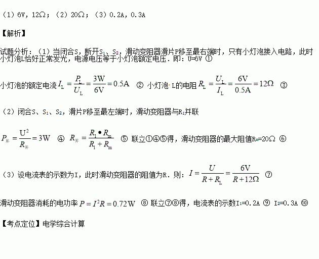 测量电灯泡功率的实验视频_测量电灯泡的电功率原理_做测量小灯泡电功率