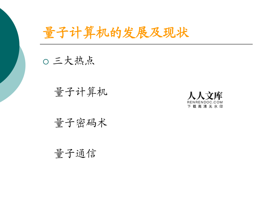 量子通信安徽_量子通信合肥基地_安徽量子通讯技术有限公司股东