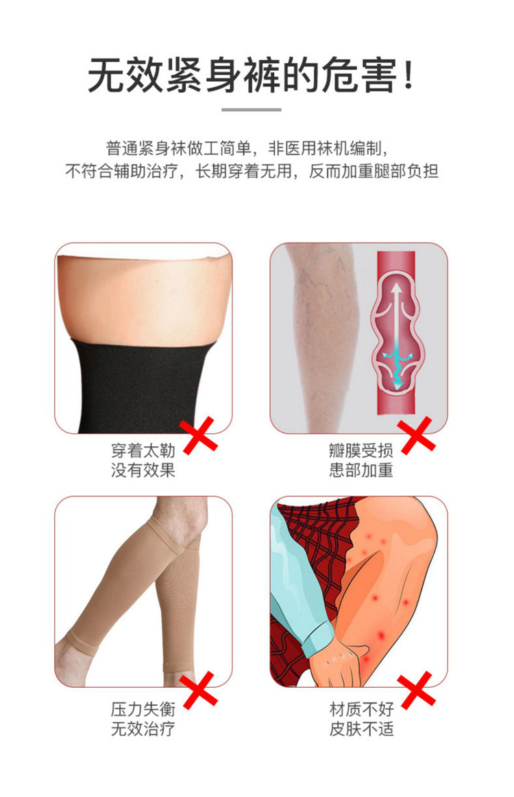 静脉曲张弹力袜的价格_静脉曲张弹力袜使用方法_静脉曲张弹力袜价格