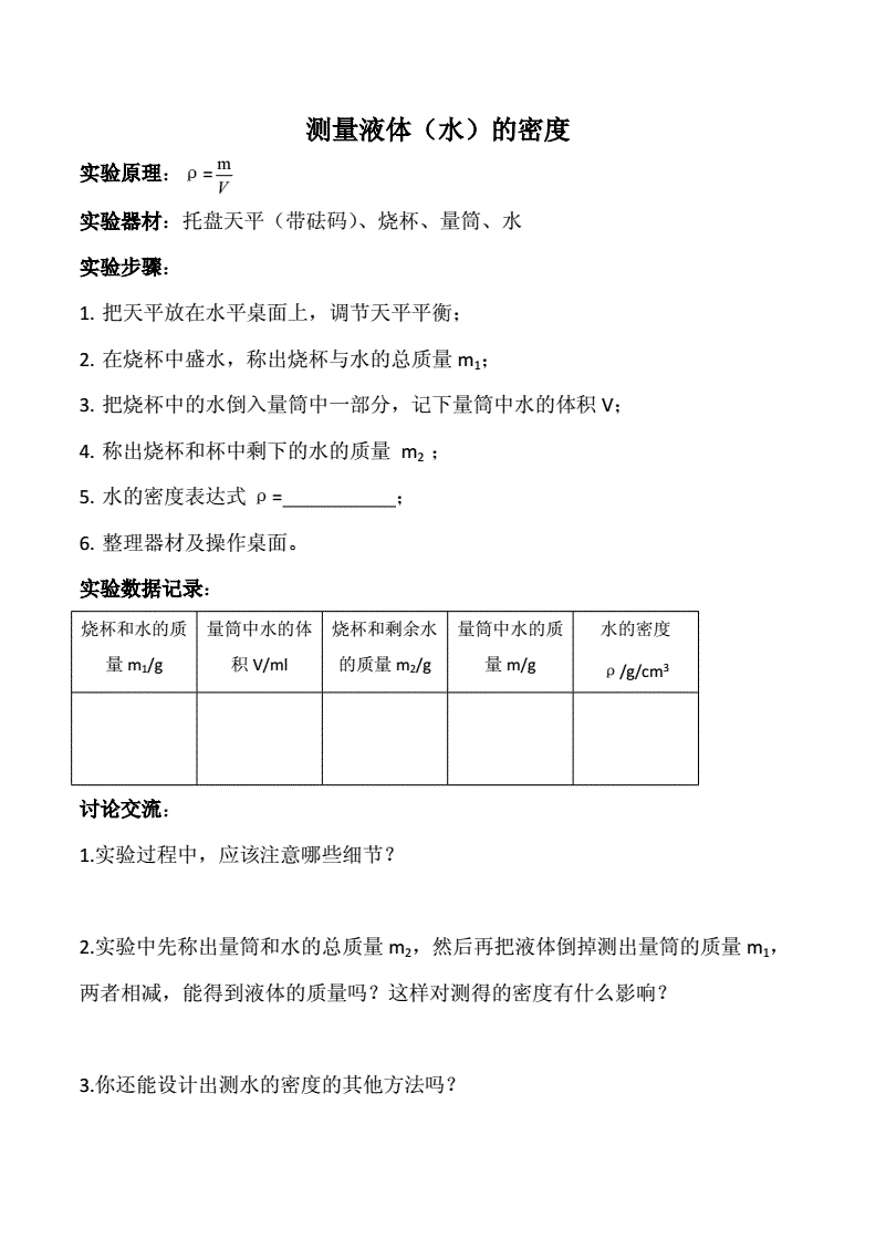 分子热运动练习_物理分子内能摩尔_物理分子热运动练习题