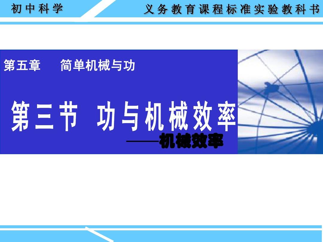 机械效率定义式的推导公式_机械效率的定义式_定义效率机械式是什么