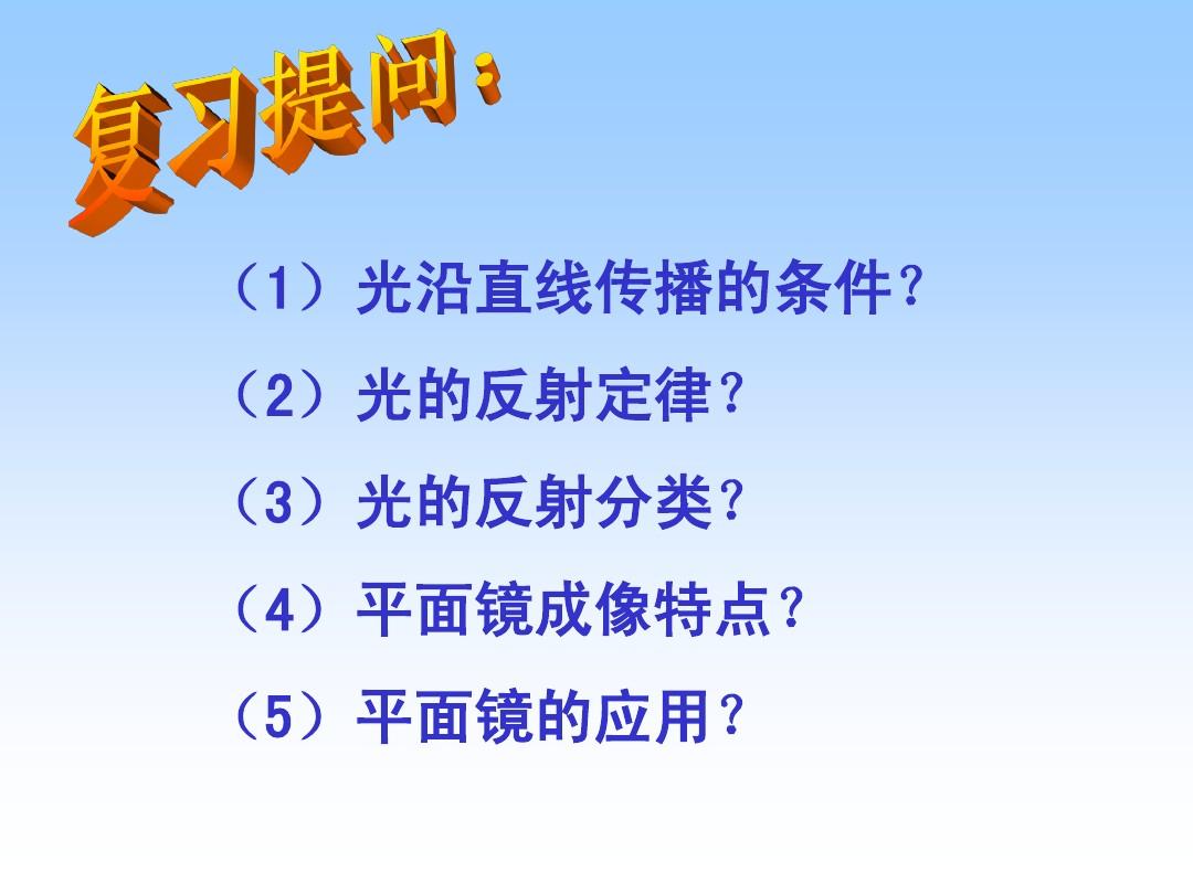关于直线传播的例子_光的直线传播的应用题目_直线传播定律