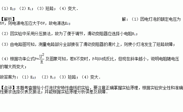 电功率的测量实验_测量电功率的实验题_测量电功率实验报告
