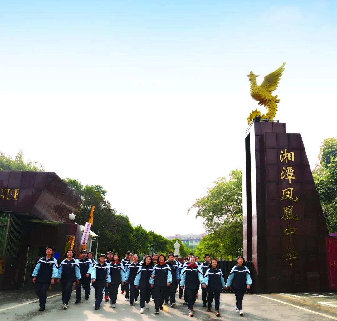 湘潭凤凰中学115班_湘潭凤凰中学20周年_湘潭凤凰中学18届理科状元