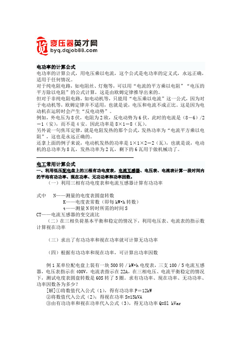 高中物理4个电学实验_初中物理电学实验室预算_物理趣味电学小实验