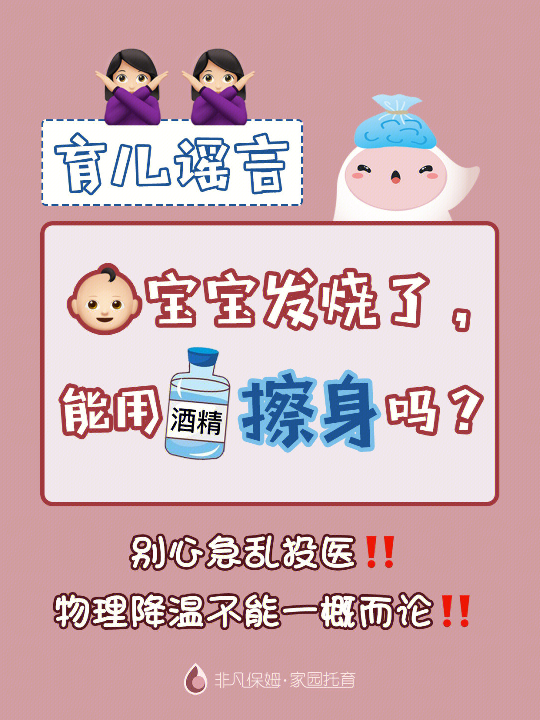 酒精物理降温退烧的正确方法是什么_酒精降温的物理原理是什么_酒精降温物理正确退烧方法是