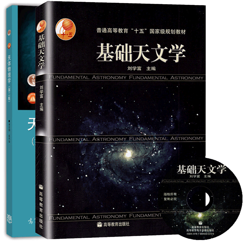 天体物理学哪个大学好_哪个大学天体物理学专业最好_天体物理专业怎么样