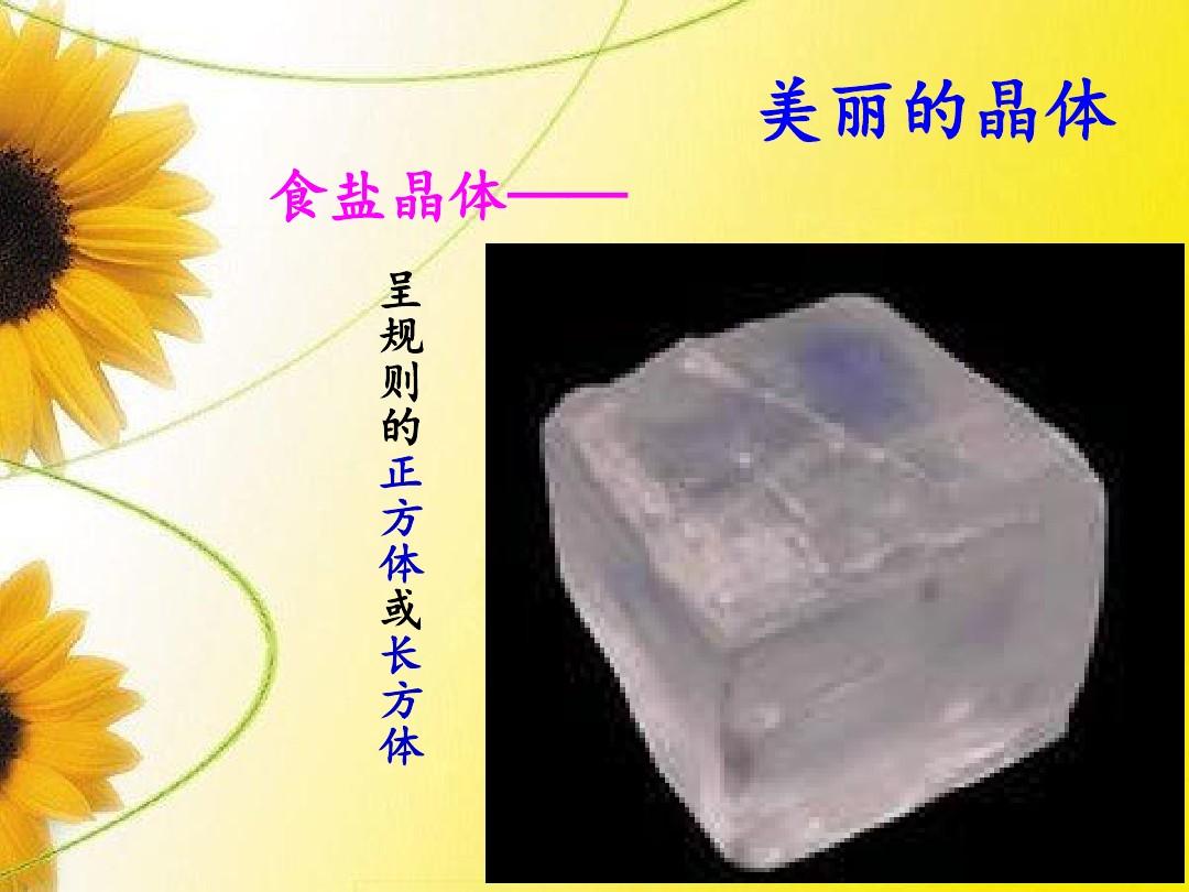 熔化和凝固教学设计表格_熔化和凝固课标要求_凝固熔化知识点