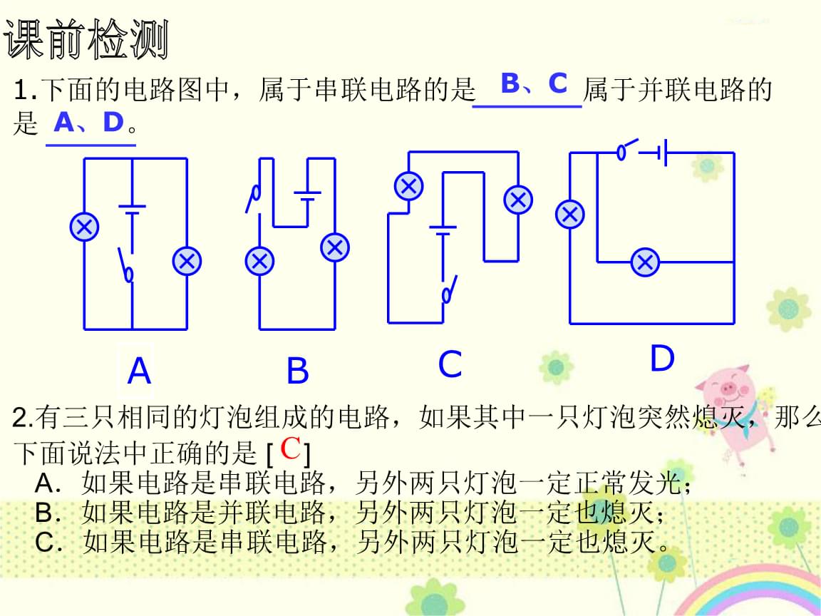 串联电压并联关系中的关系_串联并联的电压关系_电压在串联和并联中的关系