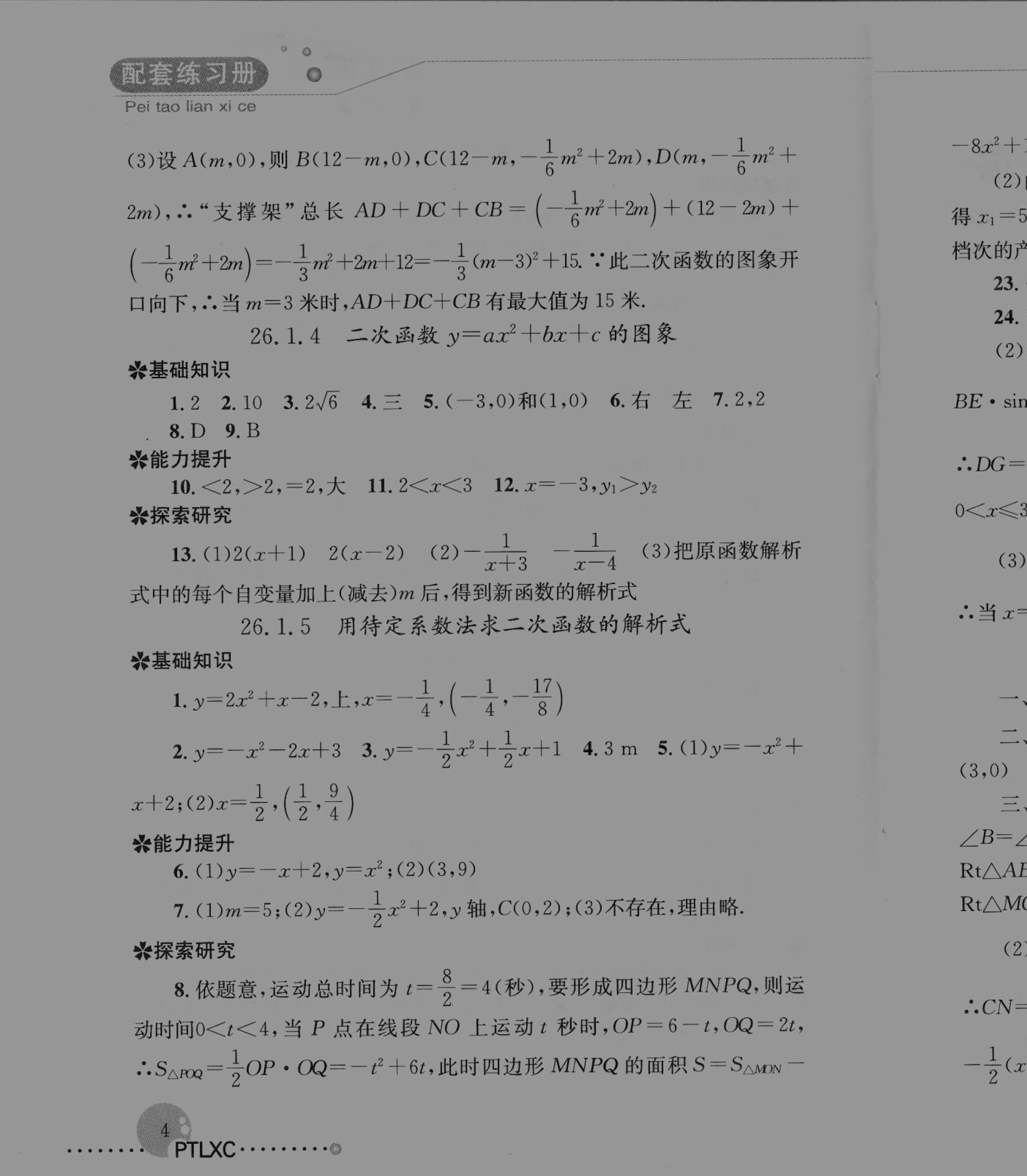 力物理初中知识_物理力知识点总结_八年级下物理力知识点