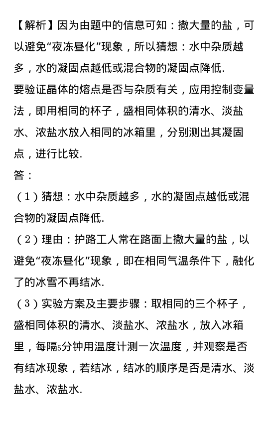 融化凝固图像_熔化和凝固图像的区别是_海波的熔化和凝固图像