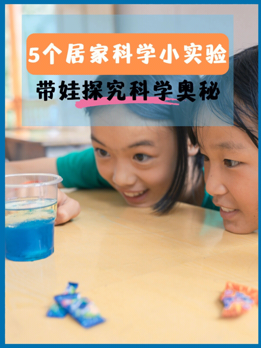 折射原理实验小报_折射原理实验小结怎么写_光折射原理小实验