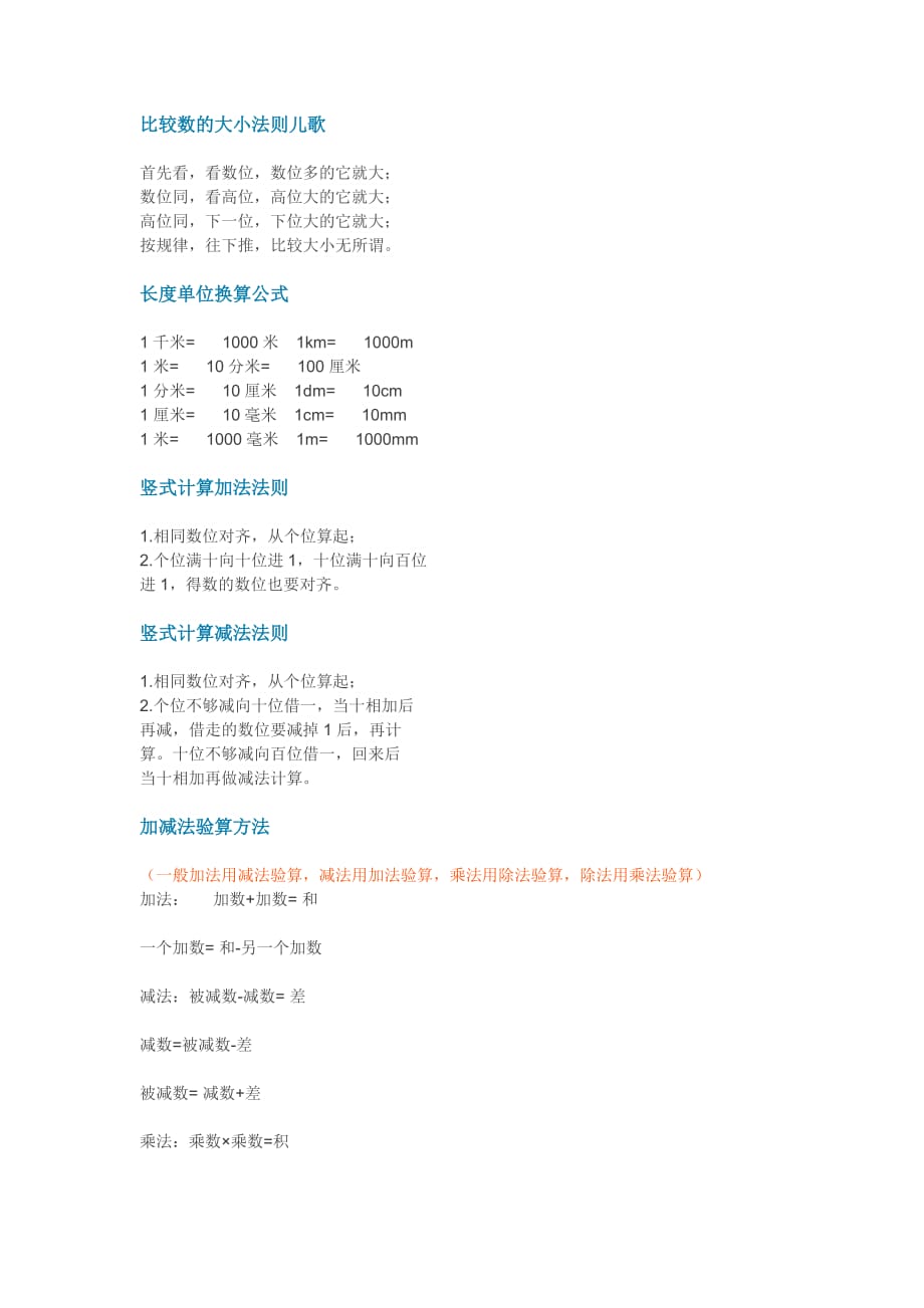 物理八年级全册公式_年级物理公式有哪些_物理7-9年级公式