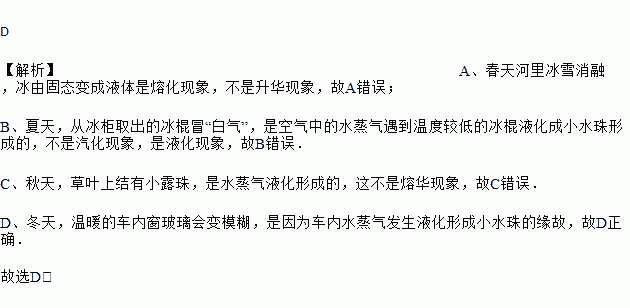 物理凝华升华凝固口诀_初中物理升华和凝华的例子_物理升华和凝华知识点