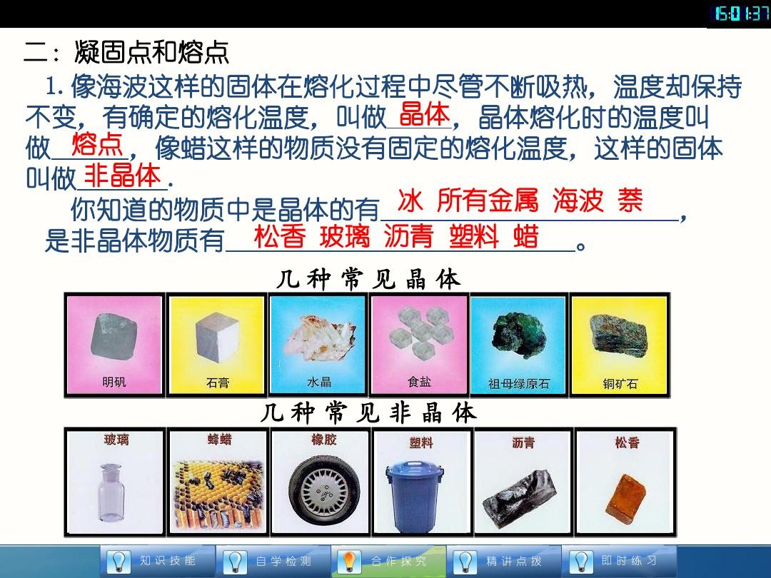 熔化和凝固定义是什么_凝固熔化定义是什么_凝固熔化定义是什么意思