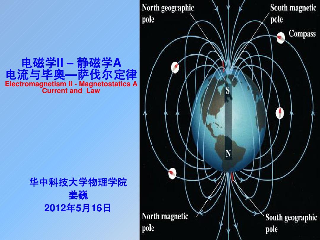 物理电学基础理论_物理电学基础知识_物理理论基础电学知识