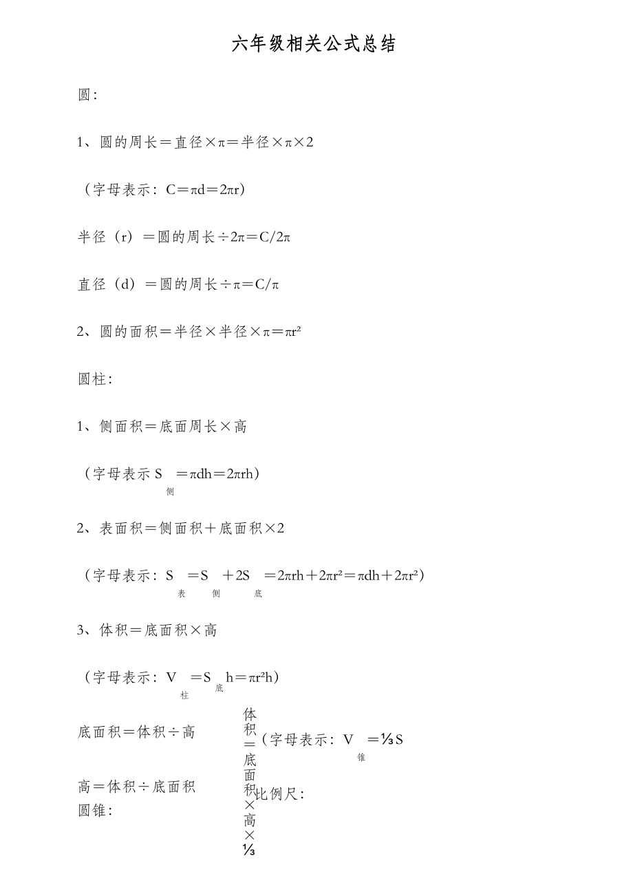物理7-9年级公式_小学物理公式_物理八年级全册公式