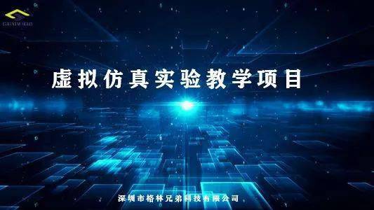 仿真物理实验室电脑_仿真物理模拟实验室_仿真物理实验室手机版