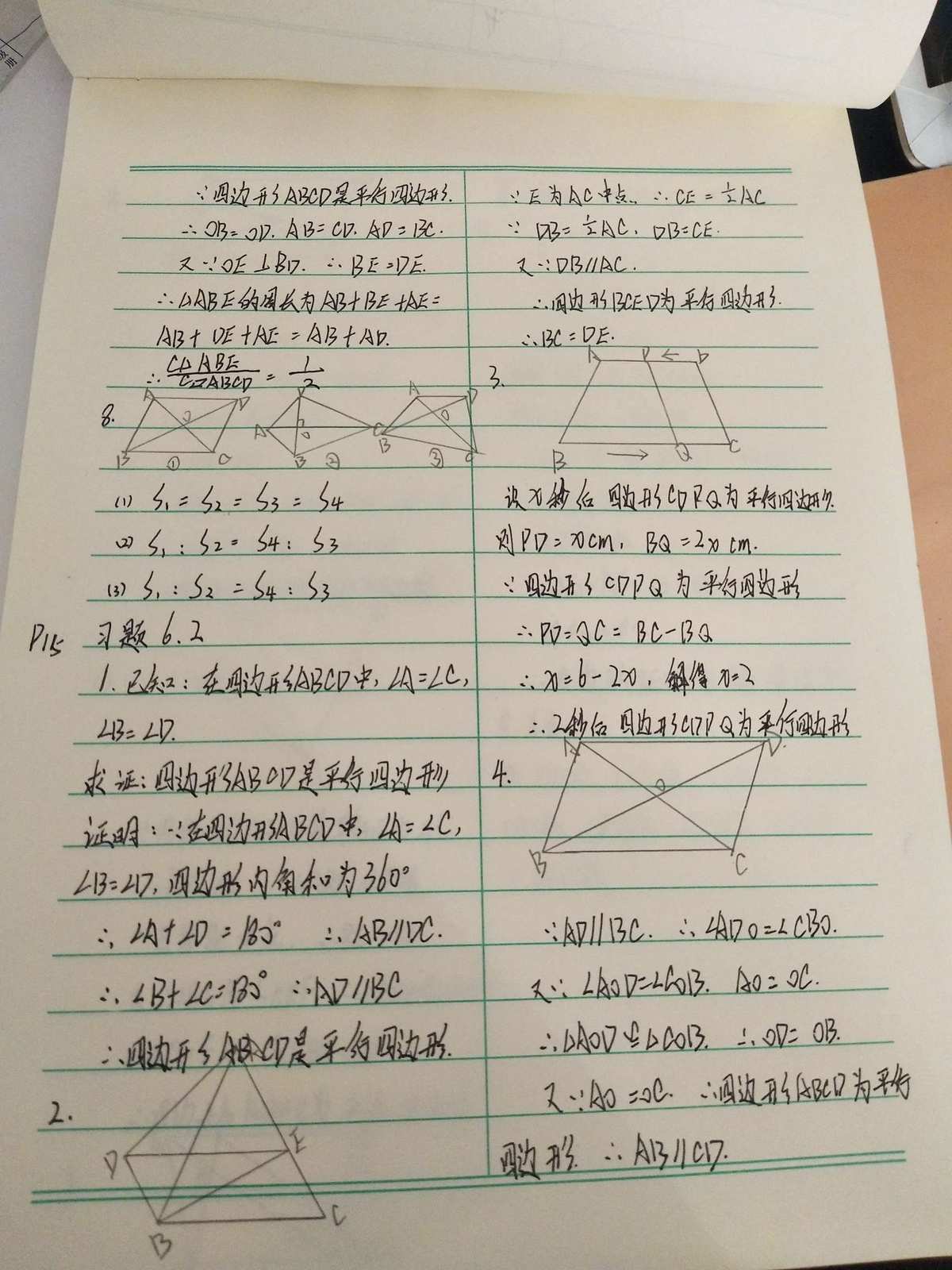 物理作业设计优秀案例_物理作业设计方案_双减物理作业设计