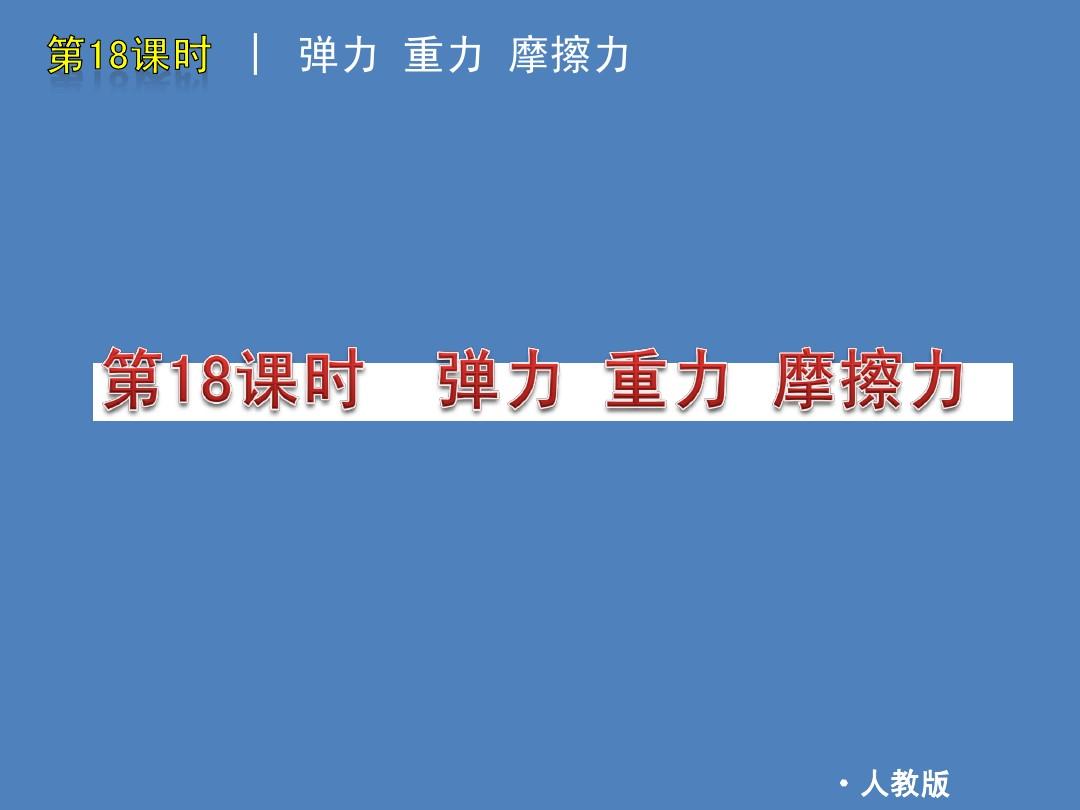 弹力作用示意图_弹力包括哪些力的作用_弹力作用的定义