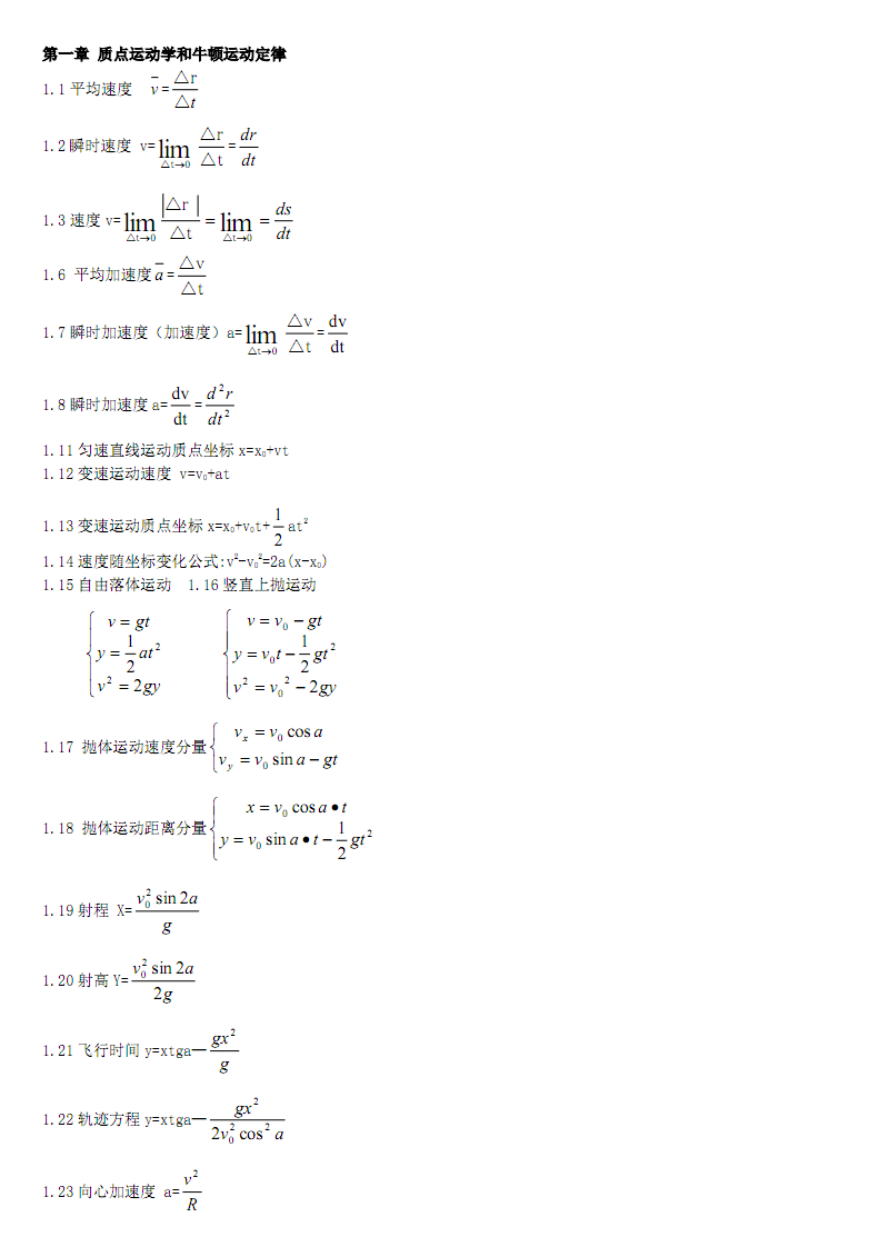 学科网官网高中物理_学科网物理高中必修三课本_学科网高中物理学科网