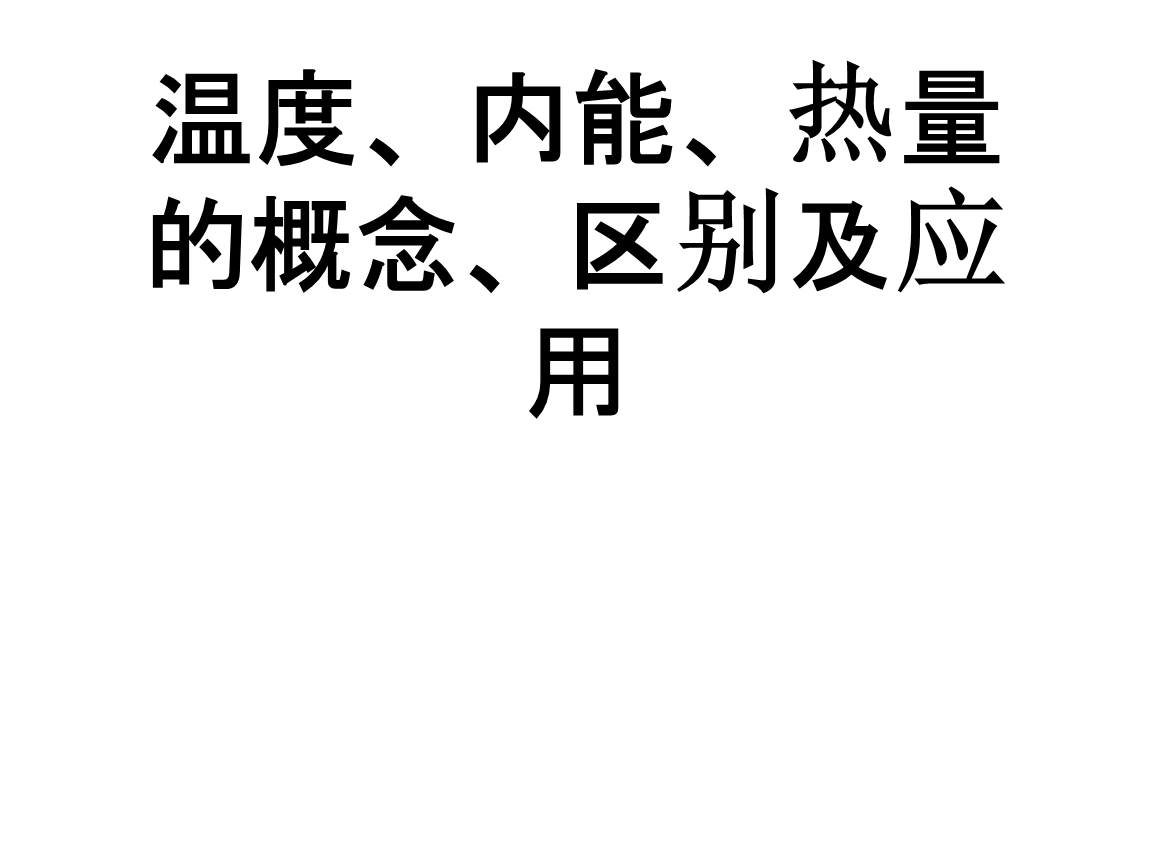 物理9年级热机效率的视频_初三物理热机的效率知识点_初三物理热机效率视频