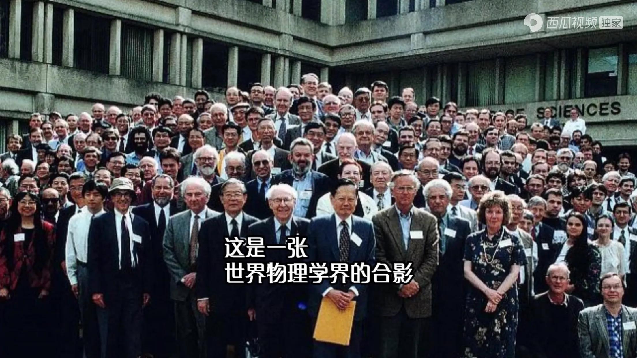 杨振宁物理学家合照c位_杨振宁和哪位物理学家见面_杨振宁物理学家大合照