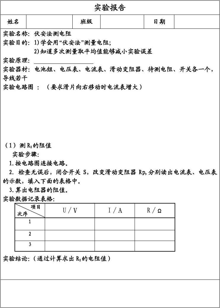 中考物理实验必考题_中考物理实验必考视频_中考物理必考实验