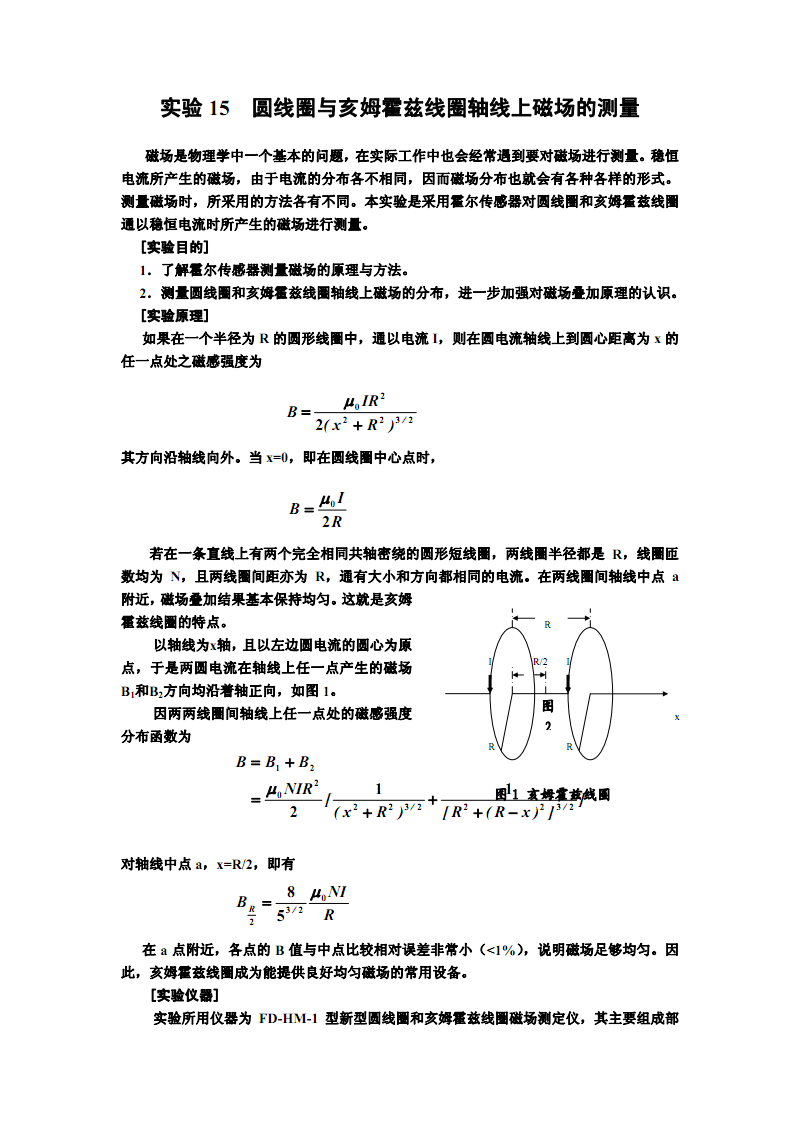 如何判断磁力矩方向_磁力矩方向_右手定则判断磁力矩方向