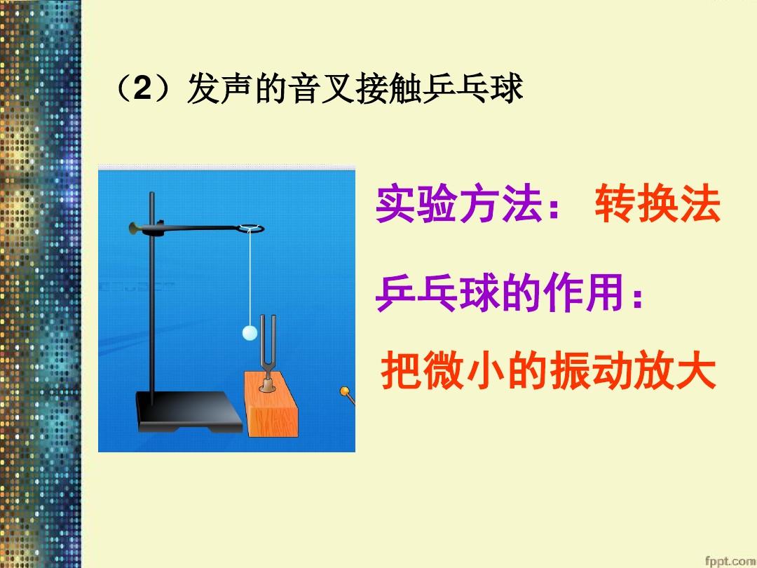 声音的传播教材分析_教材传播产生声音分析案例_声音的产生与传播教材分析